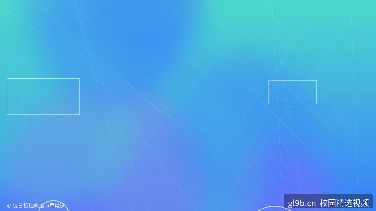 新生作品展｜原创校园视频集锦 - 视频教程封面