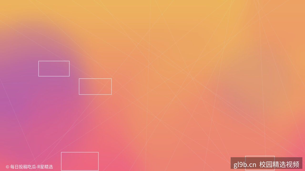 校园短片孵化全流程｜视频教程 - 视频教程封面